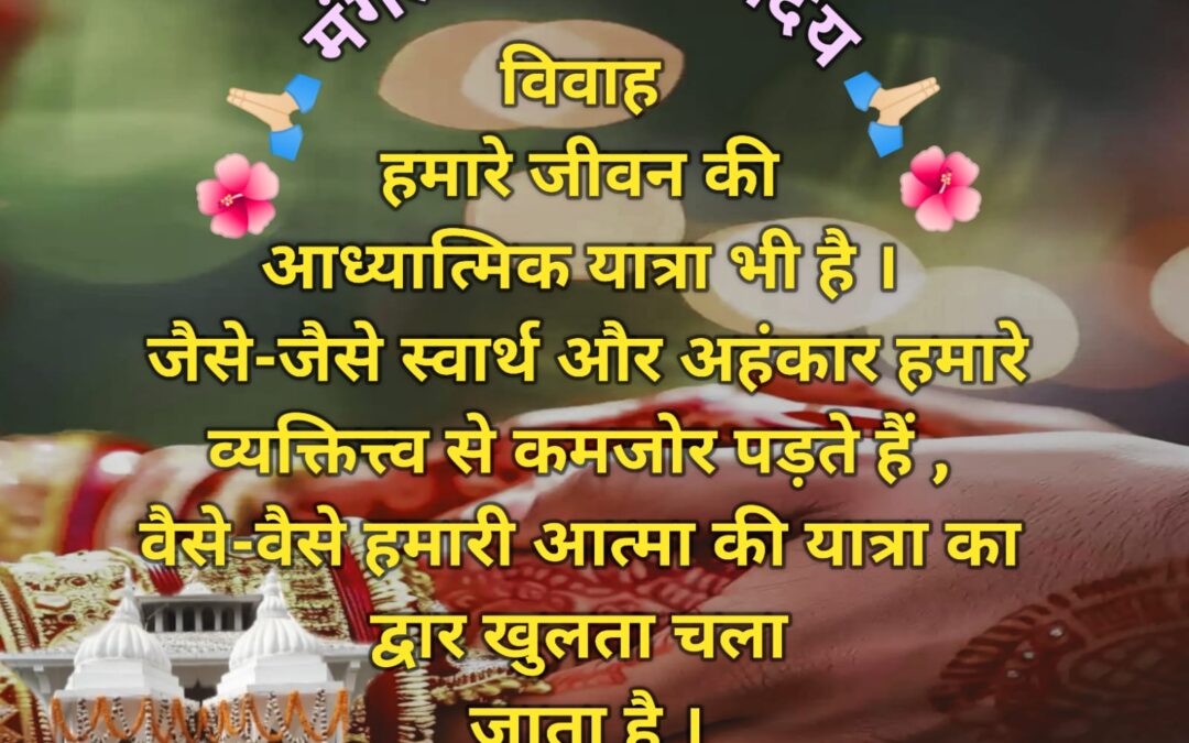 सुविचार (गुरुवार, 12 सितंबर 2024)