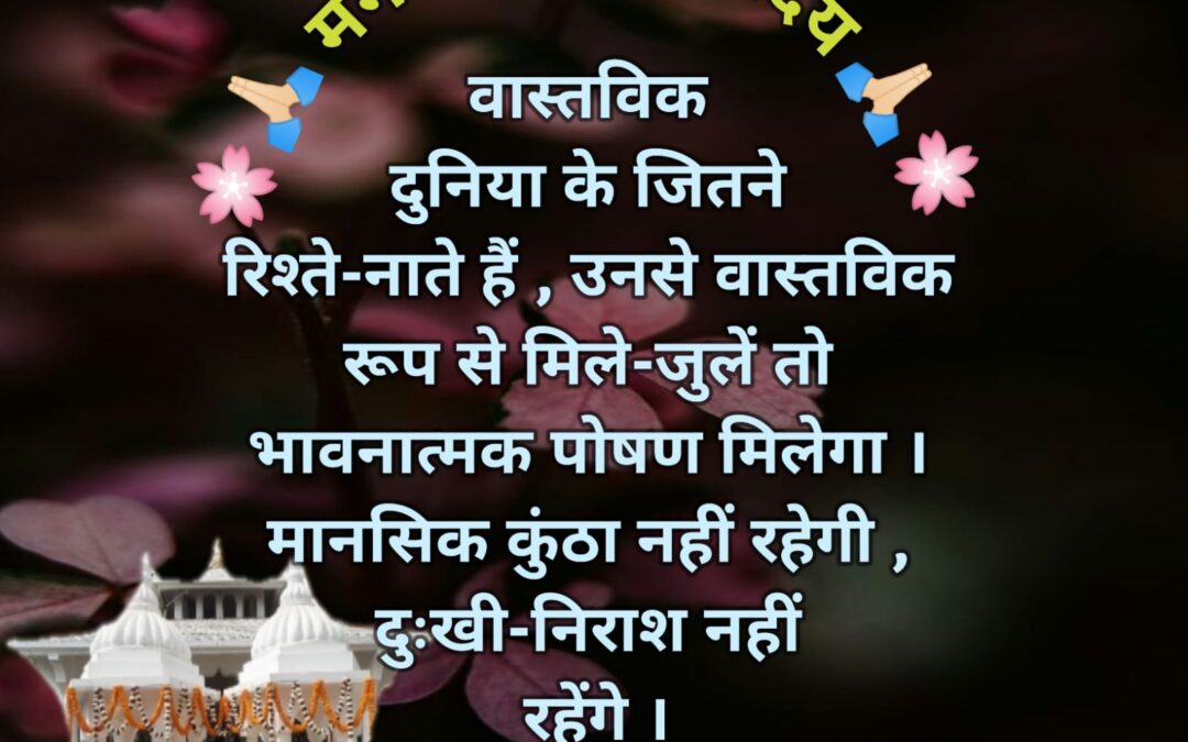 सुविचार (शनिवार, 14 सितंबर 2024)