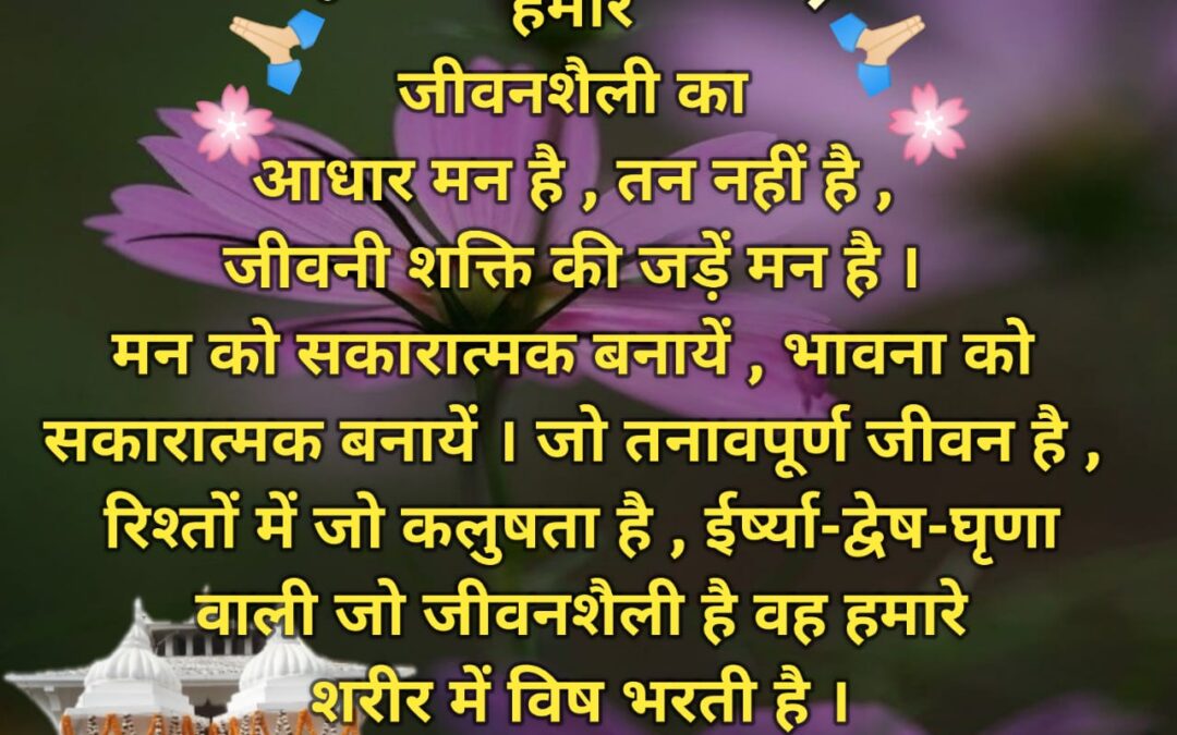 सुविचार (सोमवार, 16 सितंबर 2024)