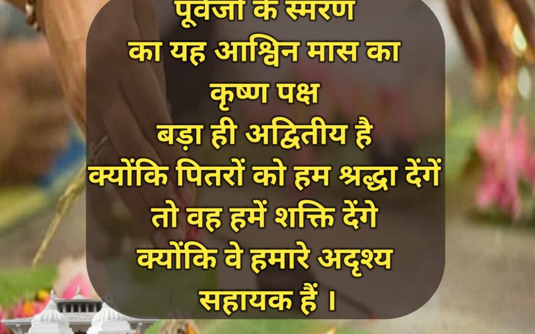 सुविचार (बुधवार, 18 सितंबर 2024)
