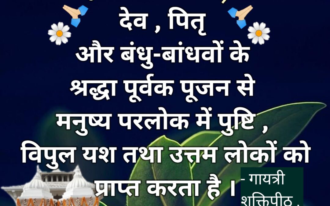 सुविचार (गुरुवार, 19 सितंबर 2024)