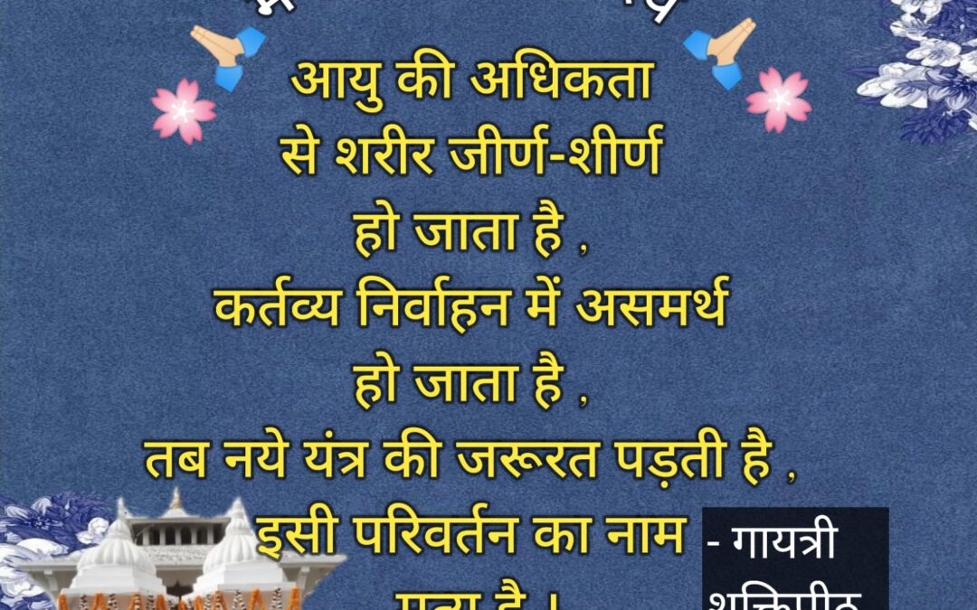 सुविचार (शनिवार, 21 सितंबर 2024)