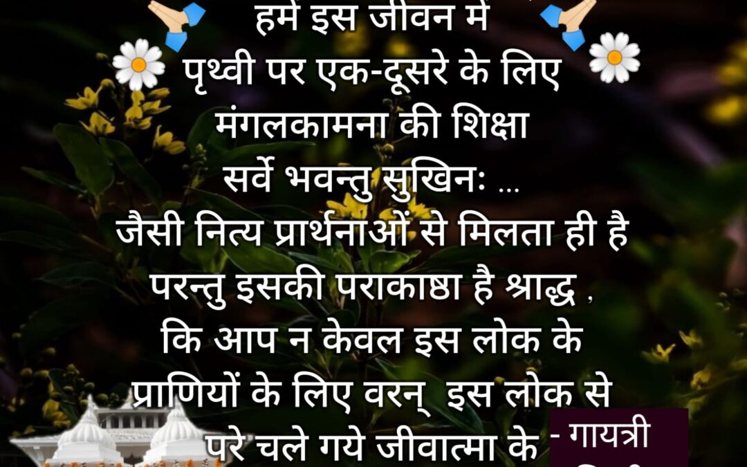 सुविचार (रविवार, 22 सितंबर 2024)