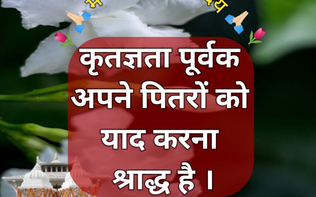 सुविचार (सोमवार, 30 सितंबर 2024)