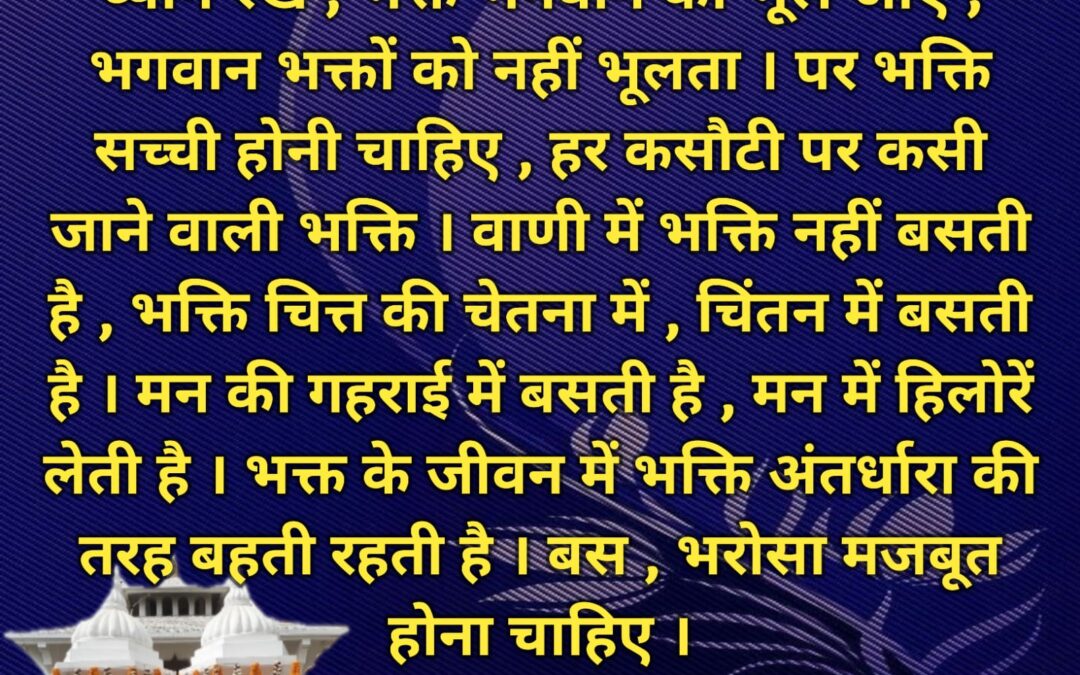 सुविचार (रविवार, 13 अक्टूबर 2024)