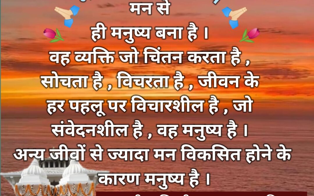 सुविचार (सोमवार, 14 अक्टूबर 2024)