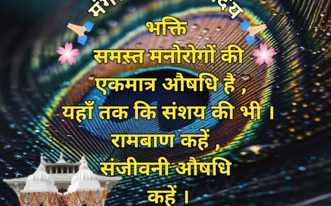 सुविचार (मंगलवार, 15 अक्टूबर 2024)