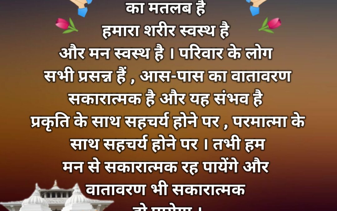 सुविचार (गुरुवार, 17 अक्टूबर 2024)