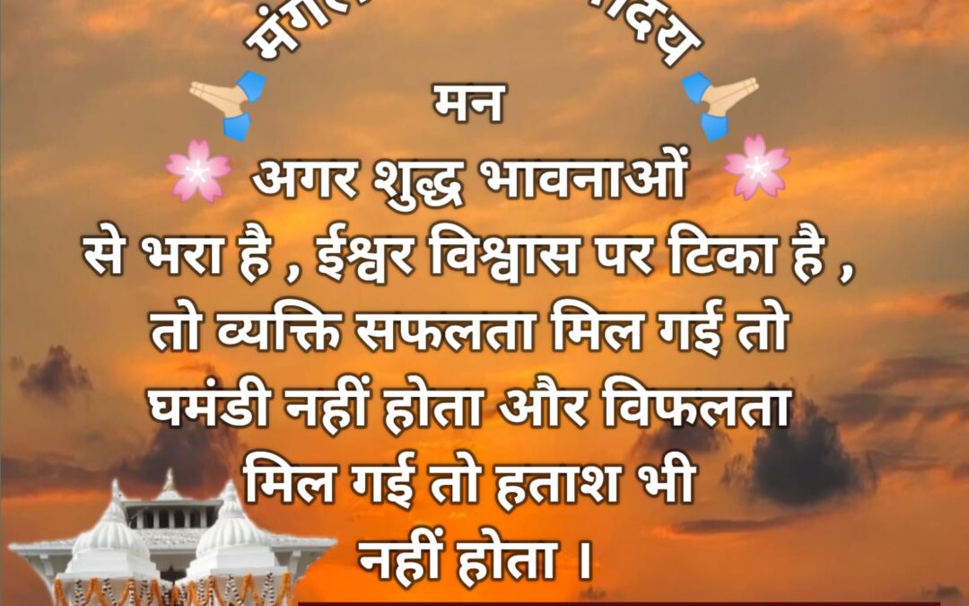 सुविचार (सोमवार, 21 अक्टूबर 2024)