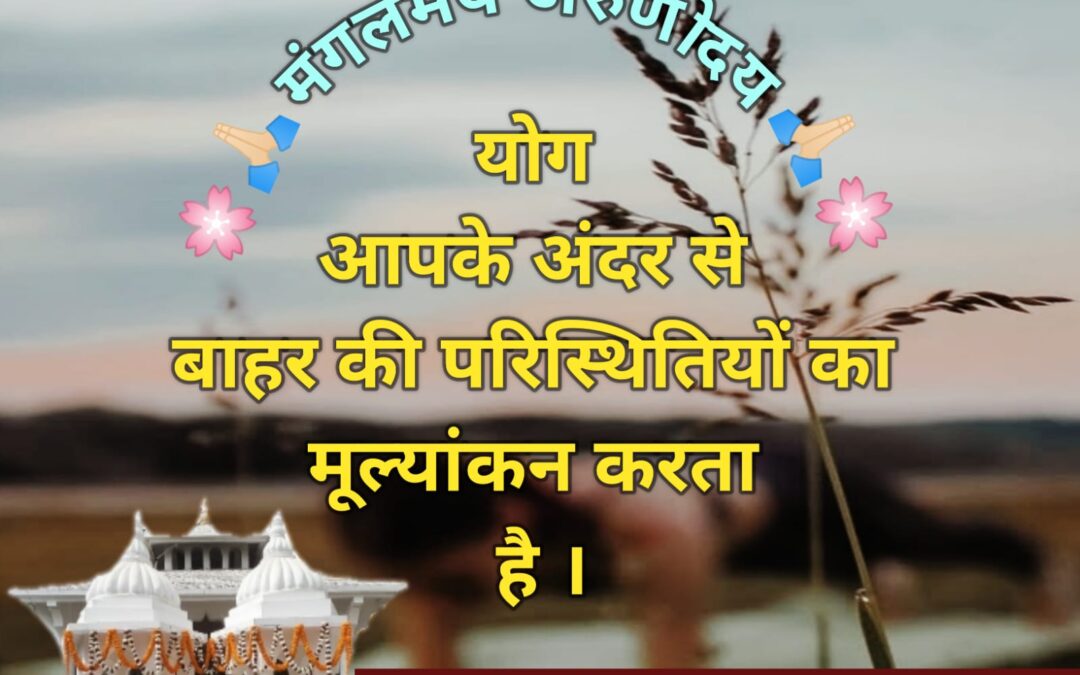 सुविचार (मंगलवार, 22 अक्टूबर 2024)