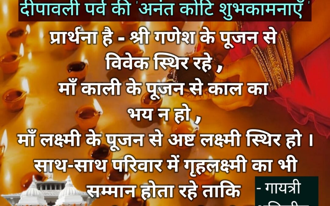 सुविचार (गुरुवार, 31 अक्टूबर 2024)