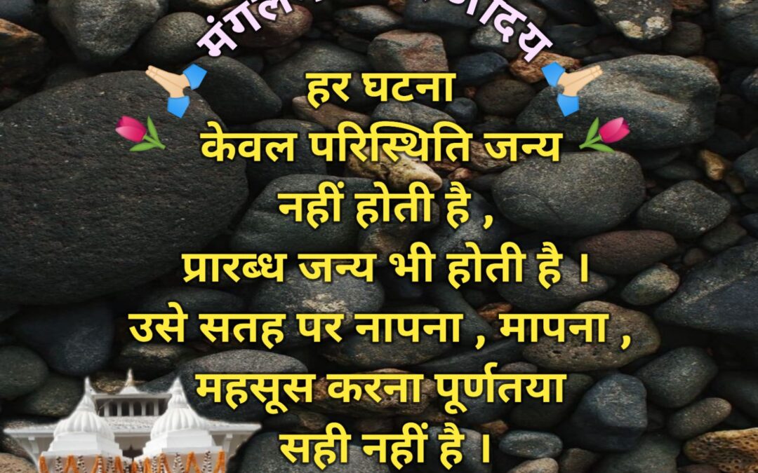 सुविचार (सोमवार, 11 नवंबर 2024)