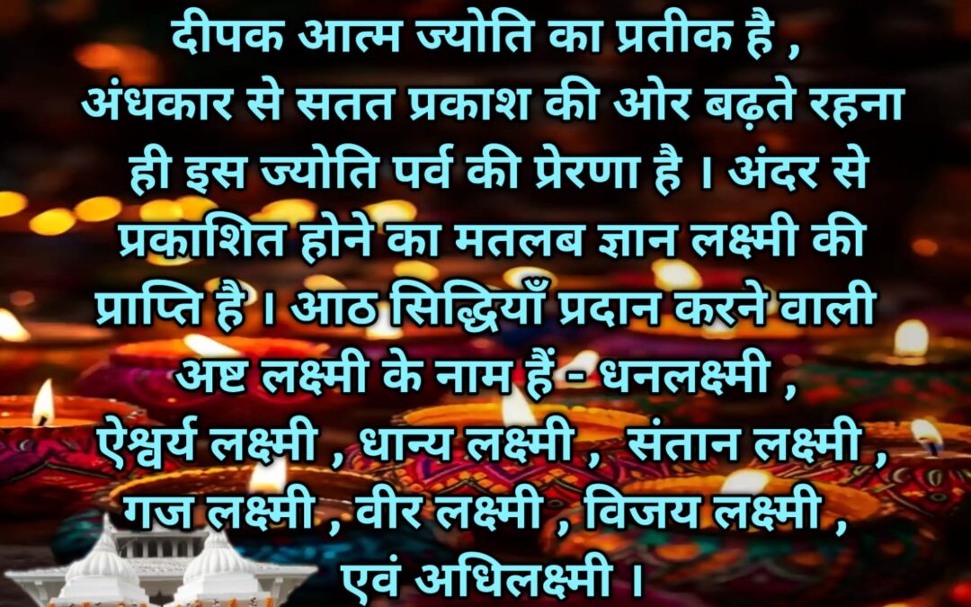 सुविचार (शुक्रवार, 01 नवंबर 2024)
