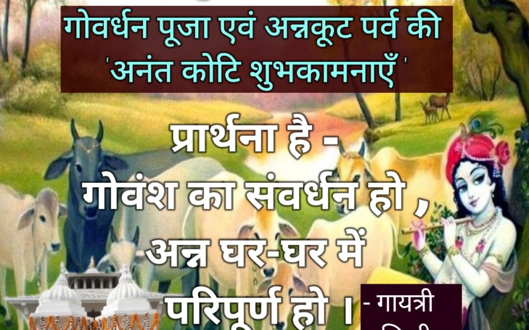 सुविचार (शनिवार, 02 नवंबर 2024)