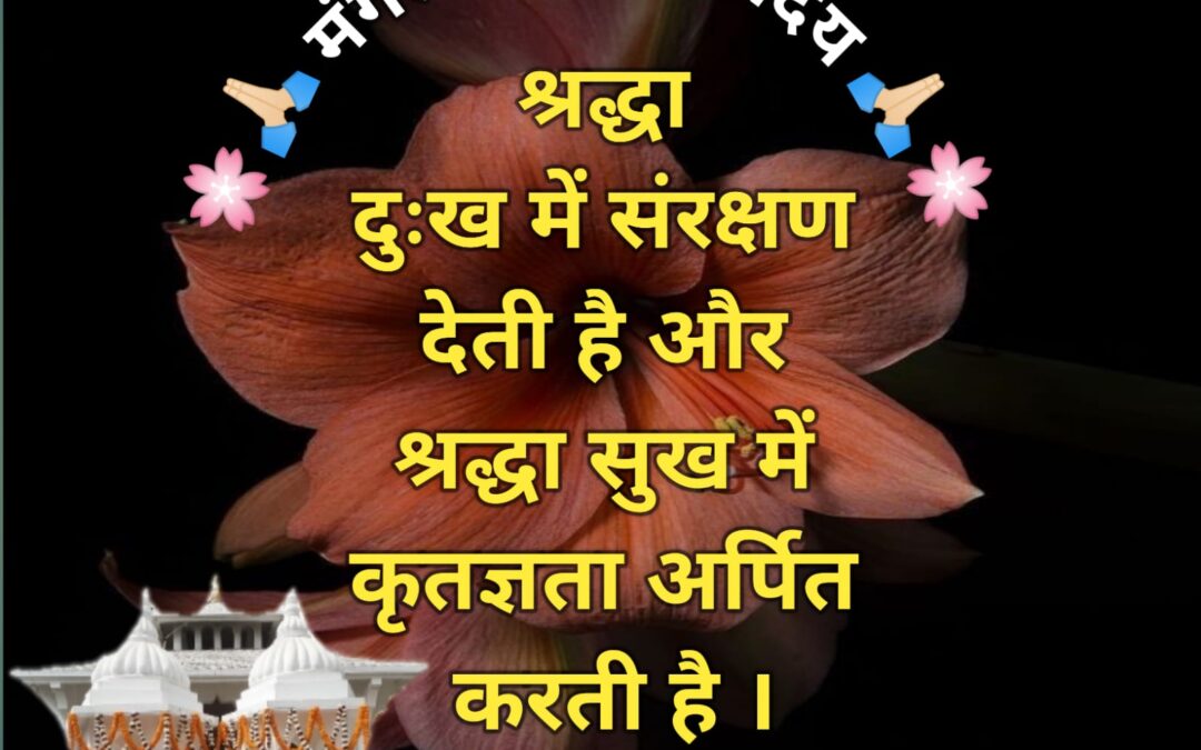 सुविचार (रविवार, 10 नवंबर 2024)