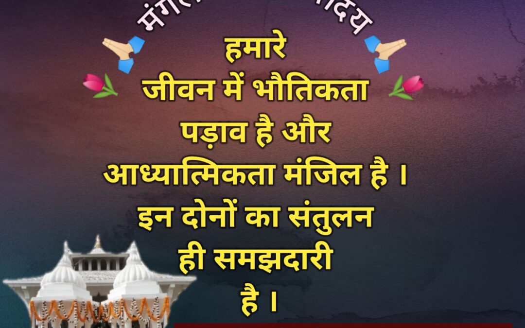 सुविचार (बुधवार, 20 नवंबर 2024)
