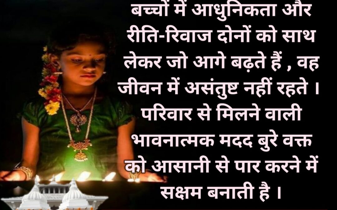 सुविचार (सोमवार, 25 नवंबर 2024)