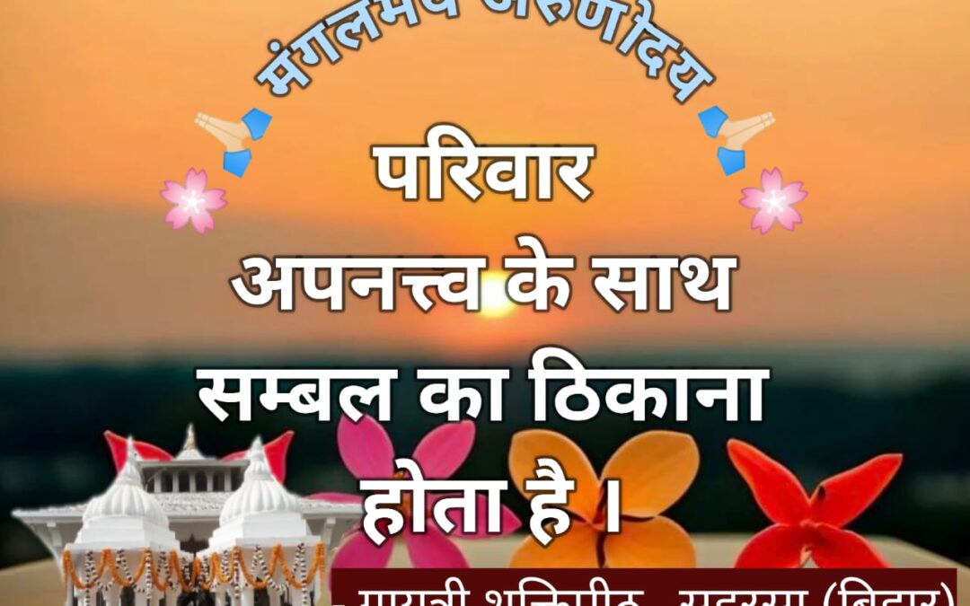 सुविचार (शनिवार, 30 नवंबर 2024)