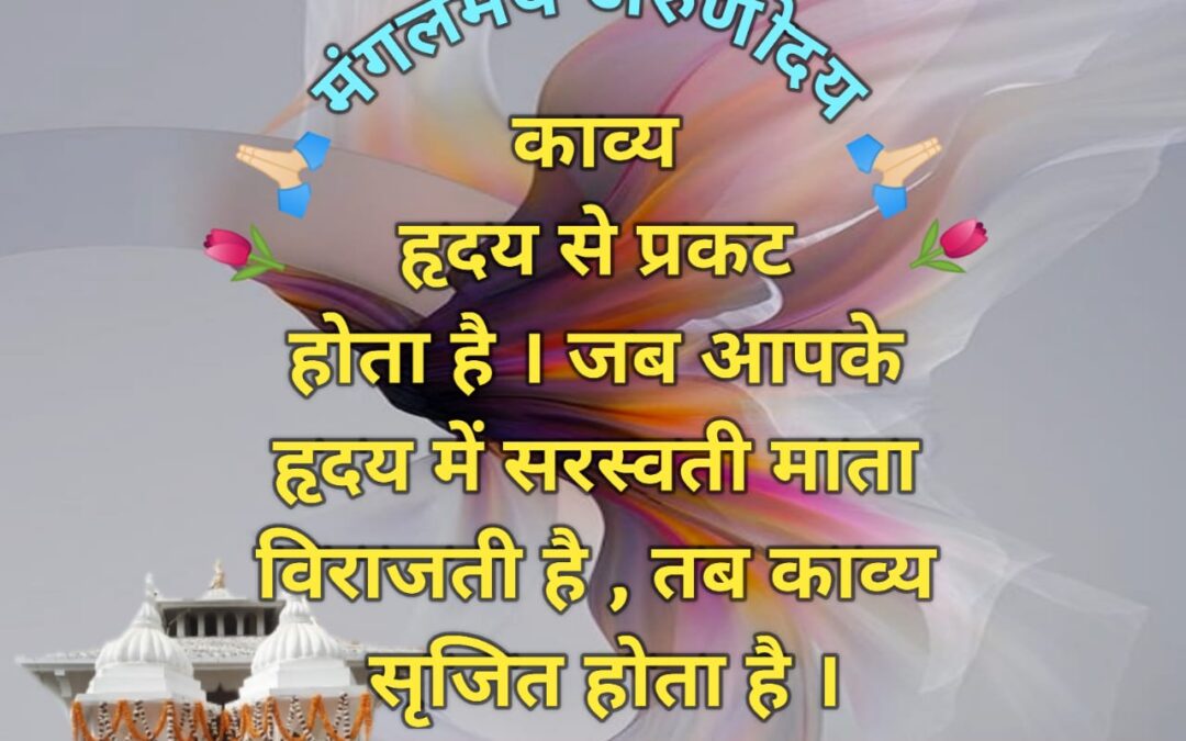 सुविचार (सोमवार, 02 दिसंबर 2024)