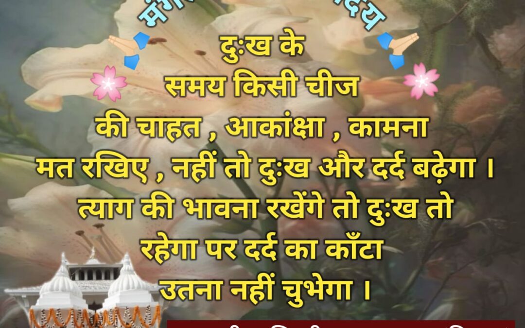 सुविचार (गुरुवार, 05 दिसंबर 2024)