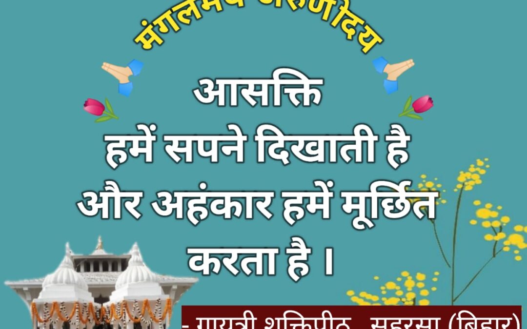 सुविचार (शुक्रवार, 06 दिसंबर 2024)