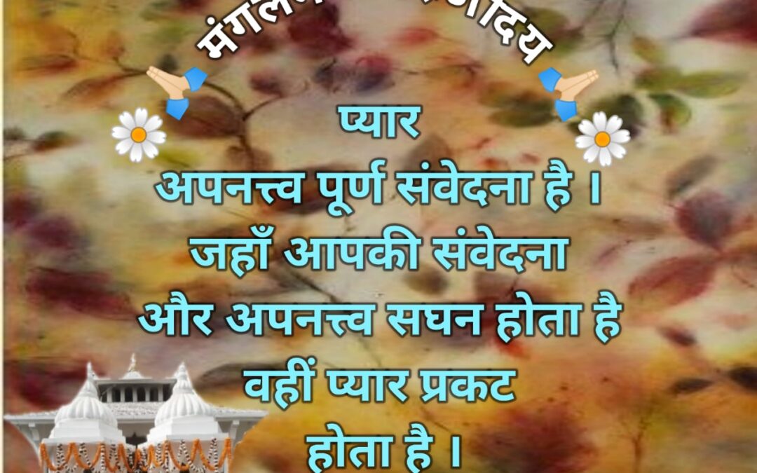 सुविचार (शनिवार, 14 दिसंबर 2024)