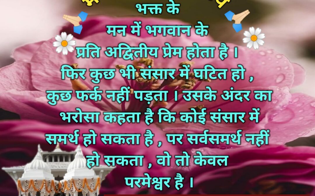 सुविचार (मंगलवार, 24 दिसंबर 2024)