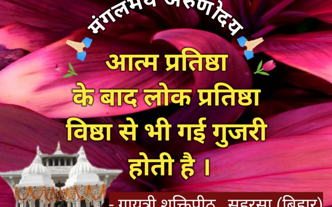 सुविचार (मंगलवार, 31 दिसंबर 2024)