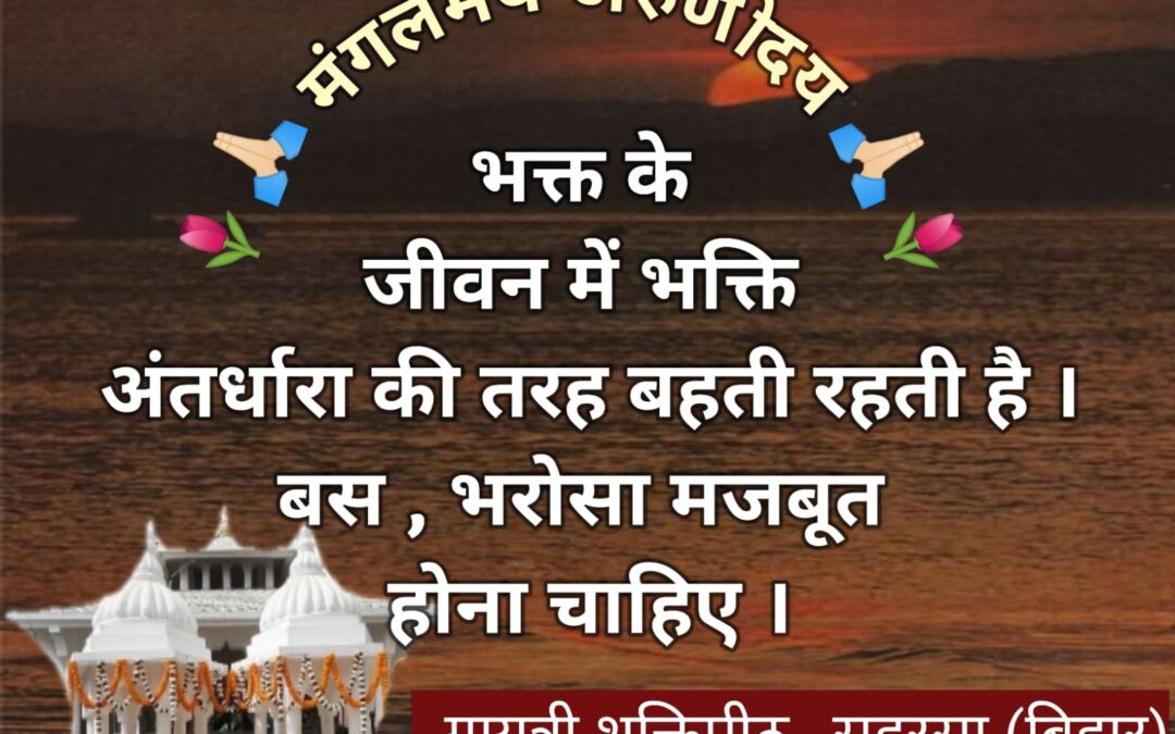 सुविचार (शुक्रवार, 03 जनवरी 2025)
