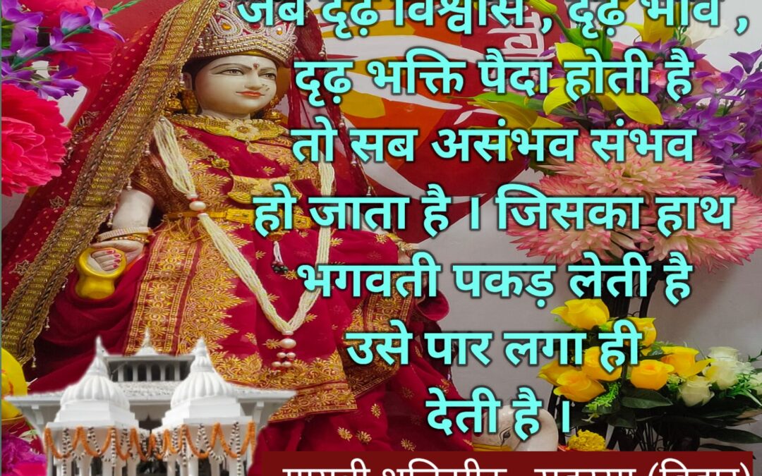सुविचार (रविवार, 05 जनवरी 2025)