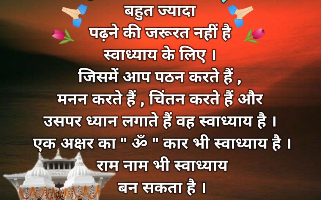 सुविचार (सोमवार, 06 जनवरी 2025)