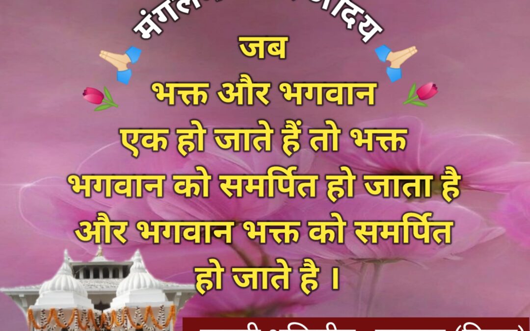 सुविचार (शनिवार, 11 जनवरी 2025)