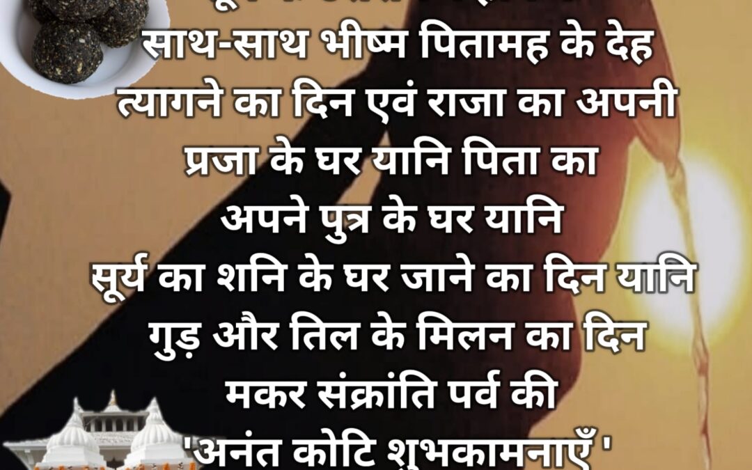 सुविचार (मंगलवार, 14 जनवरी 2025)