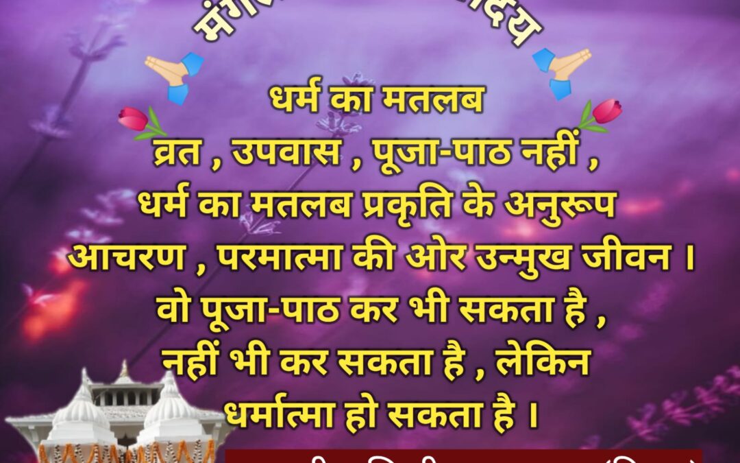 सुविचार (बुधवार, 15 जनवरी 2025)