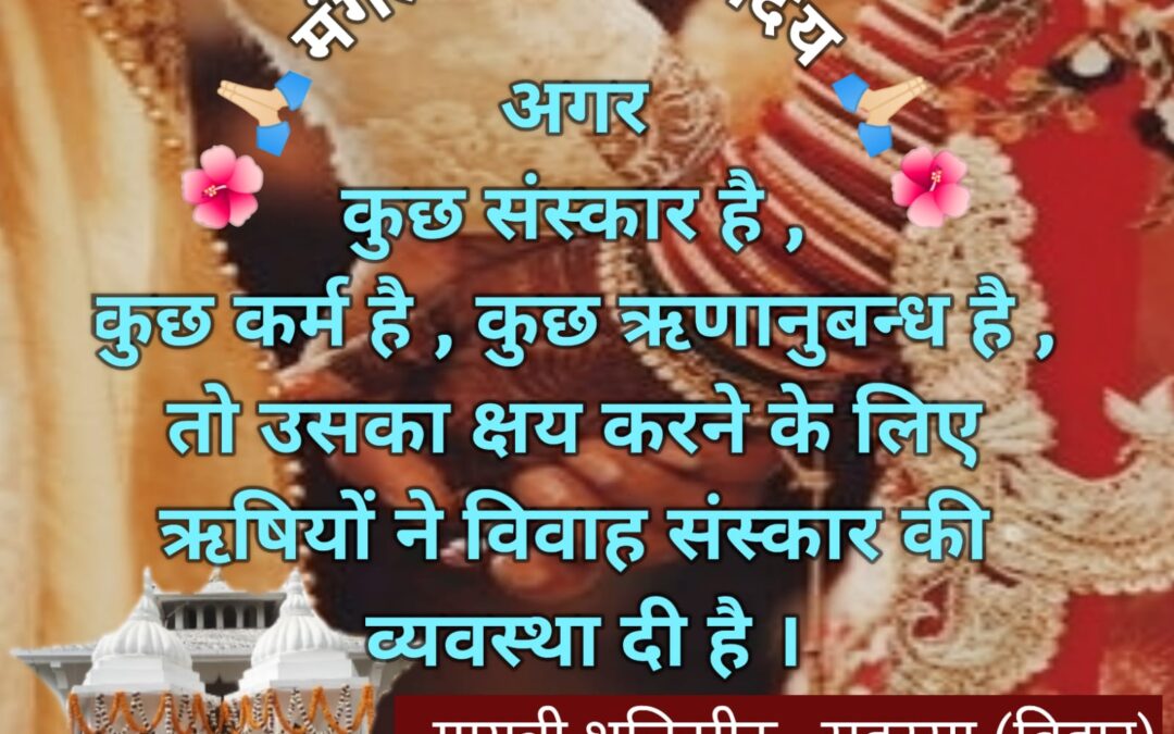सुविचार (मंगलवार, 21 जनवरी 2025)
