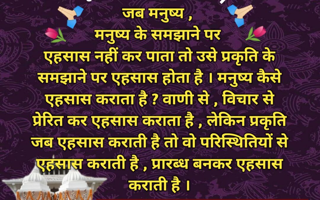 सुविचार (गुरुवार, 23 जनवरी 2025)