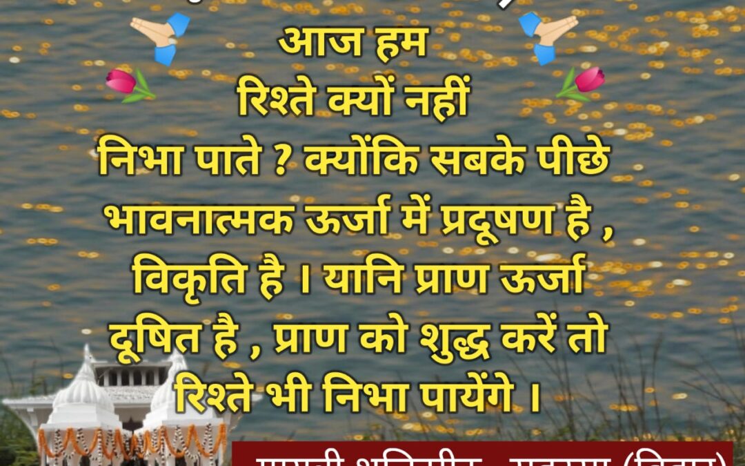 सुविचार (शुक्रवार, 24 जनवरी 2025)