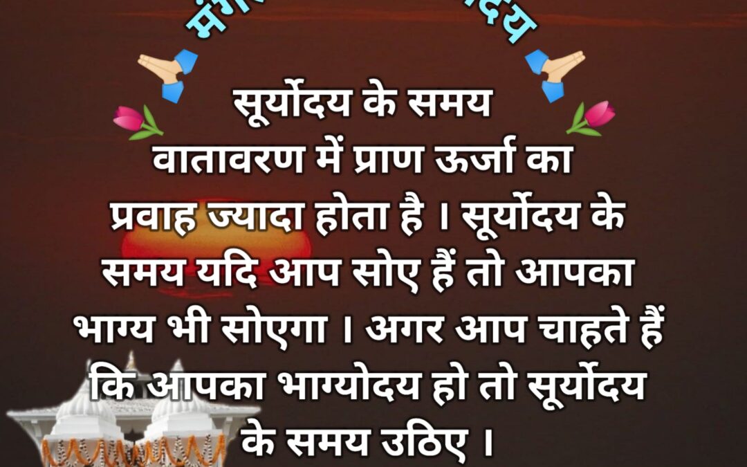 सुविचार (सोमवार, 27 जनवरी 2025)