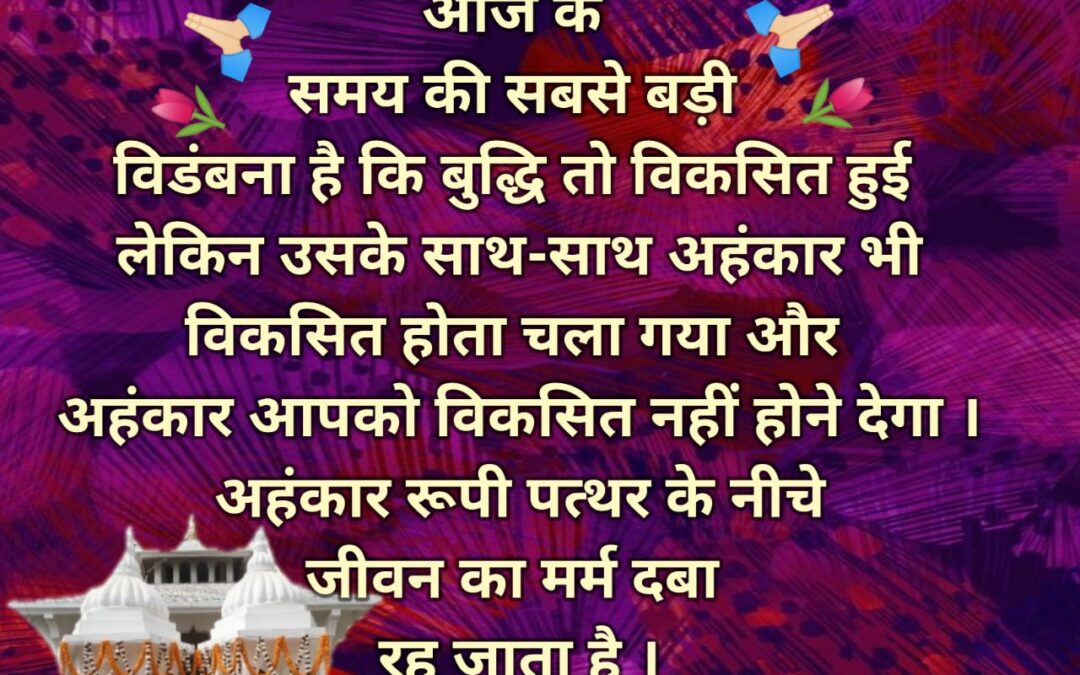 सुविचार (बुधवार, 29 जनवरी 2025)