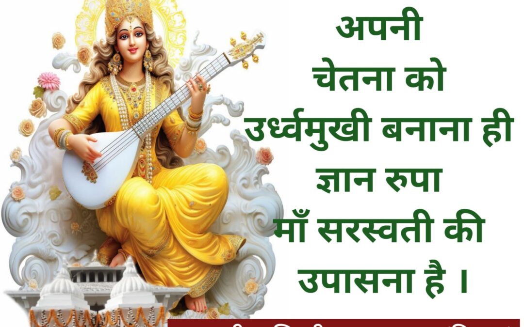सुविचार (सोमवार, 03 फरवरी 2025)