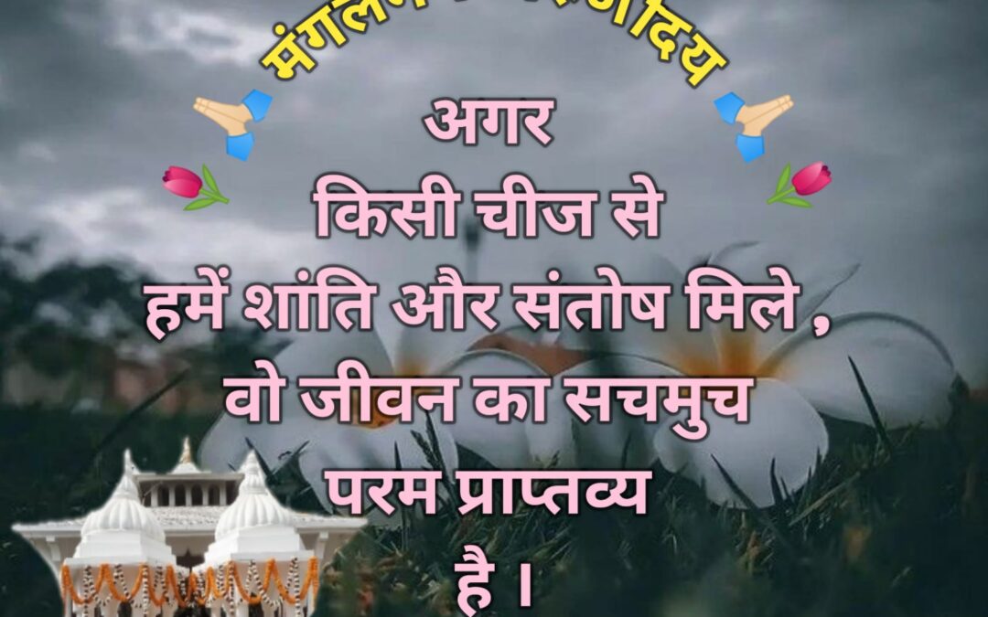 सुविचार (बुधवार, 05 फरवरी 2025)