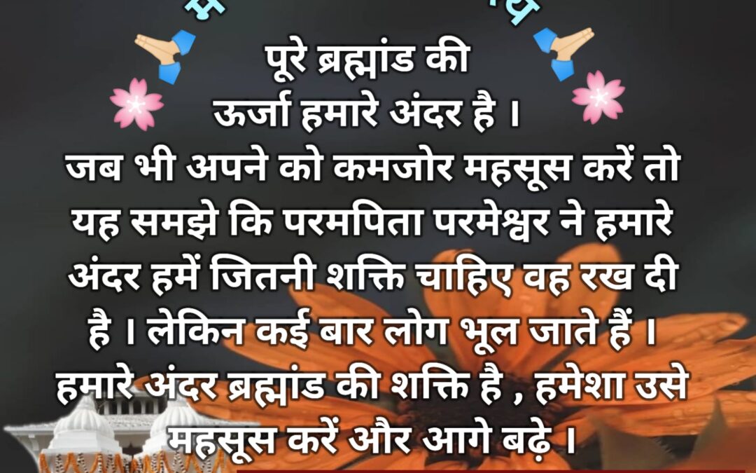 सुविचार (शनिवार, 08 फरवरी 2025)