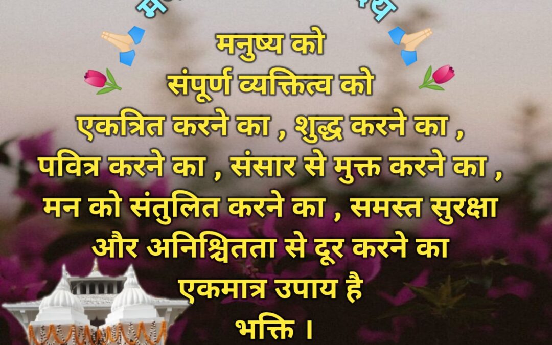सुविचार (रविवार, 09 फरवरी 2025)