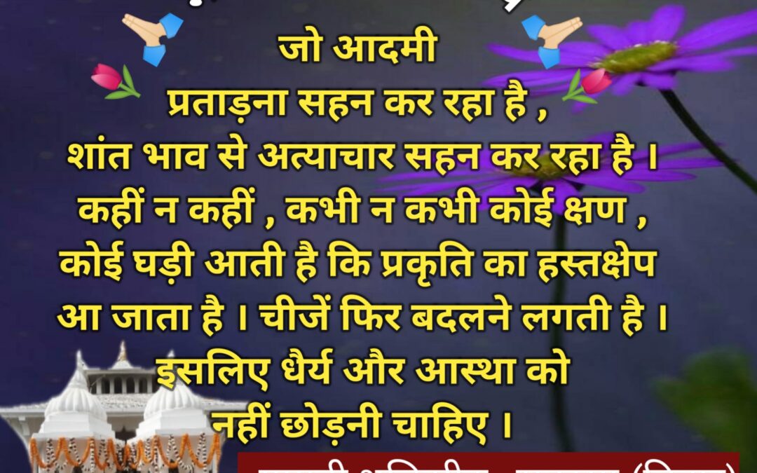 सुविचार (शनिवार, 15 फरवरी 2025)