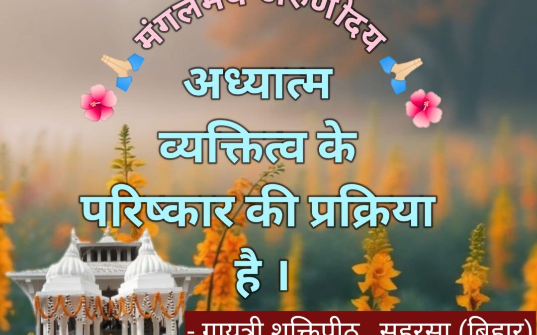 सुविचार (रविवार, 16 फरवरी 2025)