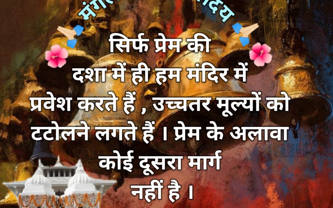 सुविचार (सोमवार, 24 फरवरी 2025)