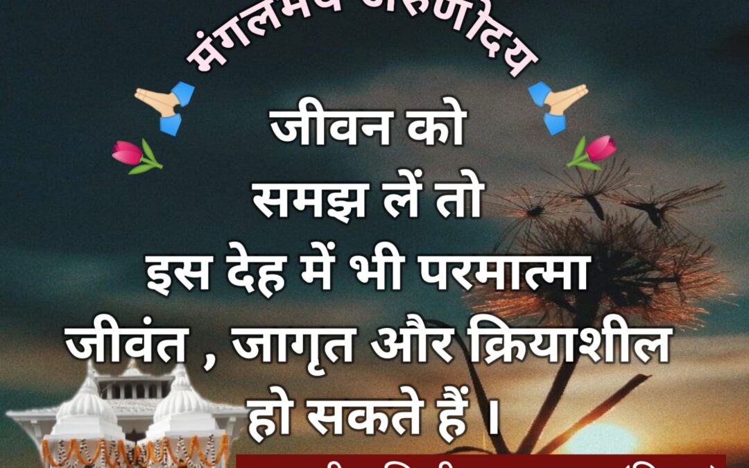 सुविचार (शुक्रवार, 07 फरवरी 2025)