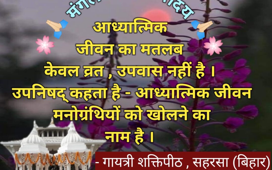 सुविचार (रविवार, 23 फरवरी 2025)