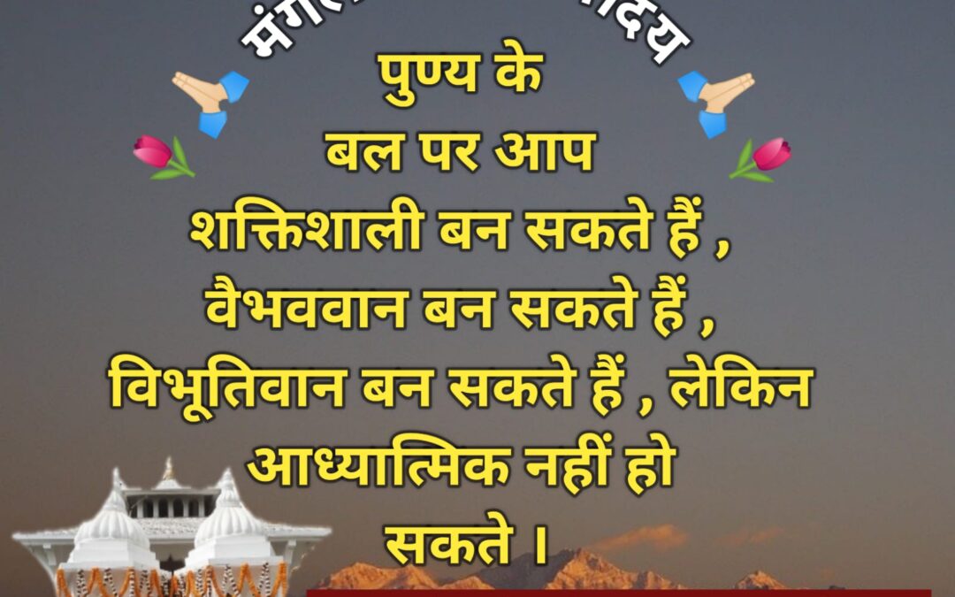 सुविचार (मंगलवार, 04 मार्च 2025)