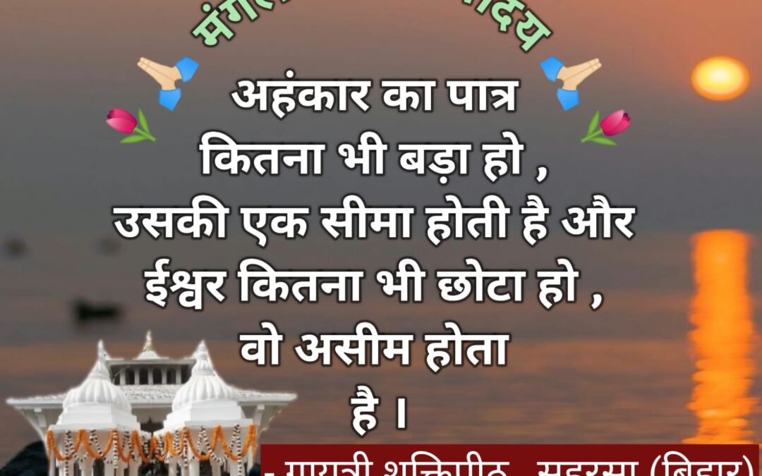 सुविचार (रविवार, 09 मार्च 2025)